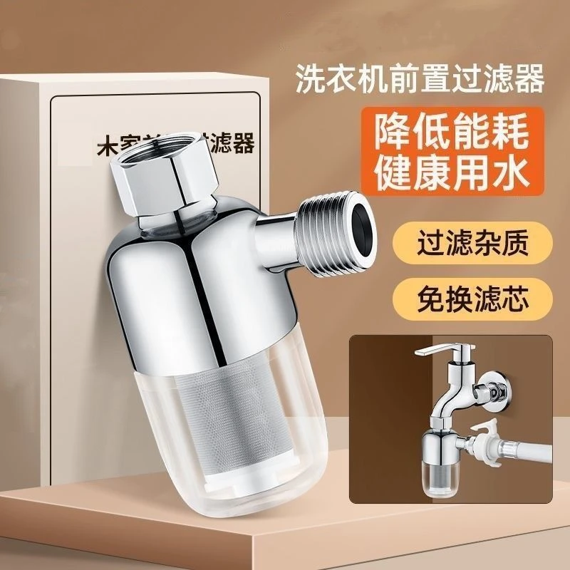 热水器前置过滤器家用燃气电热水器进水自来水过滤阻垢净水器自动