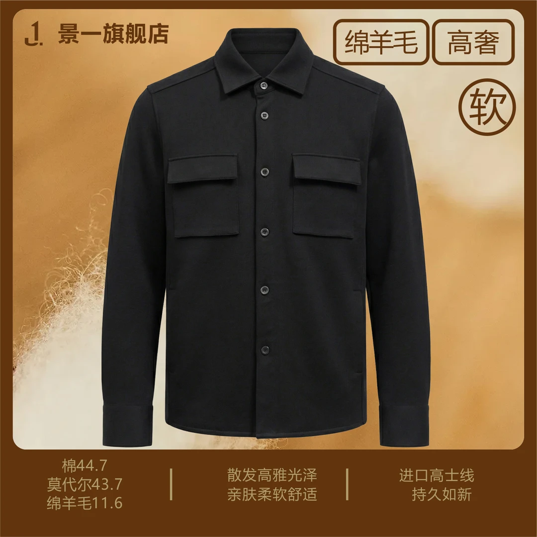 景一2025秋冬高奢男装绵羊毛翻领提花商务休闲加厚衬衫夹克--干洗