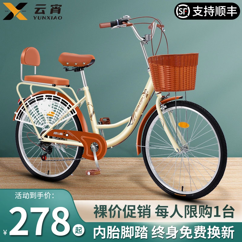 云宵自行车女款通勤单车女士上班代步轻便普通24寸26大人成大学生