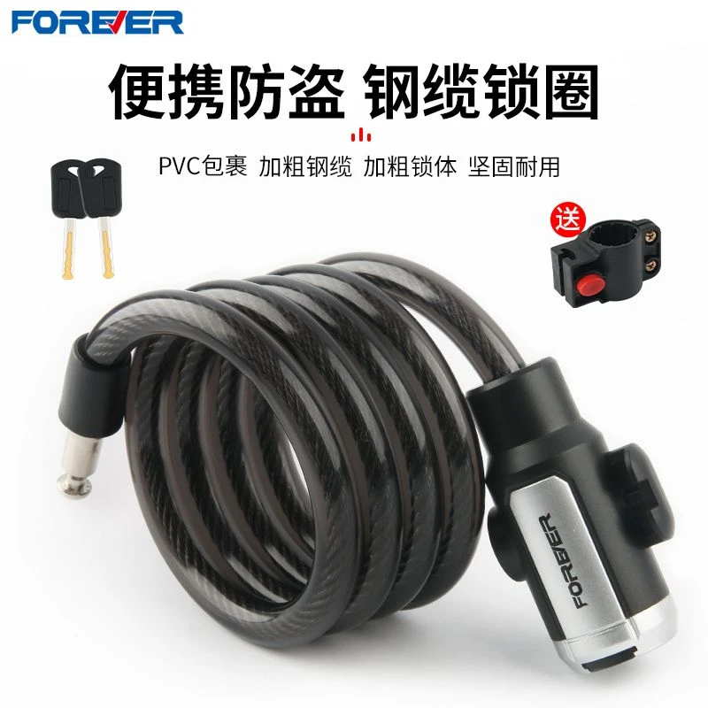 自行车锁钥匙锁便携式车锁单车锁山地车防盗锁钢缆锁电动车锁配件