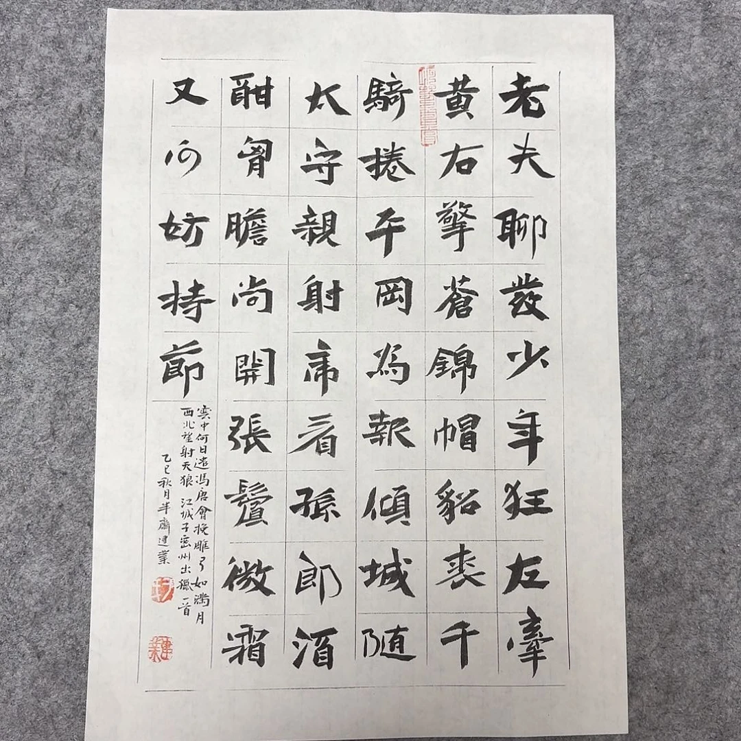 书法5个省书协于建业45+34