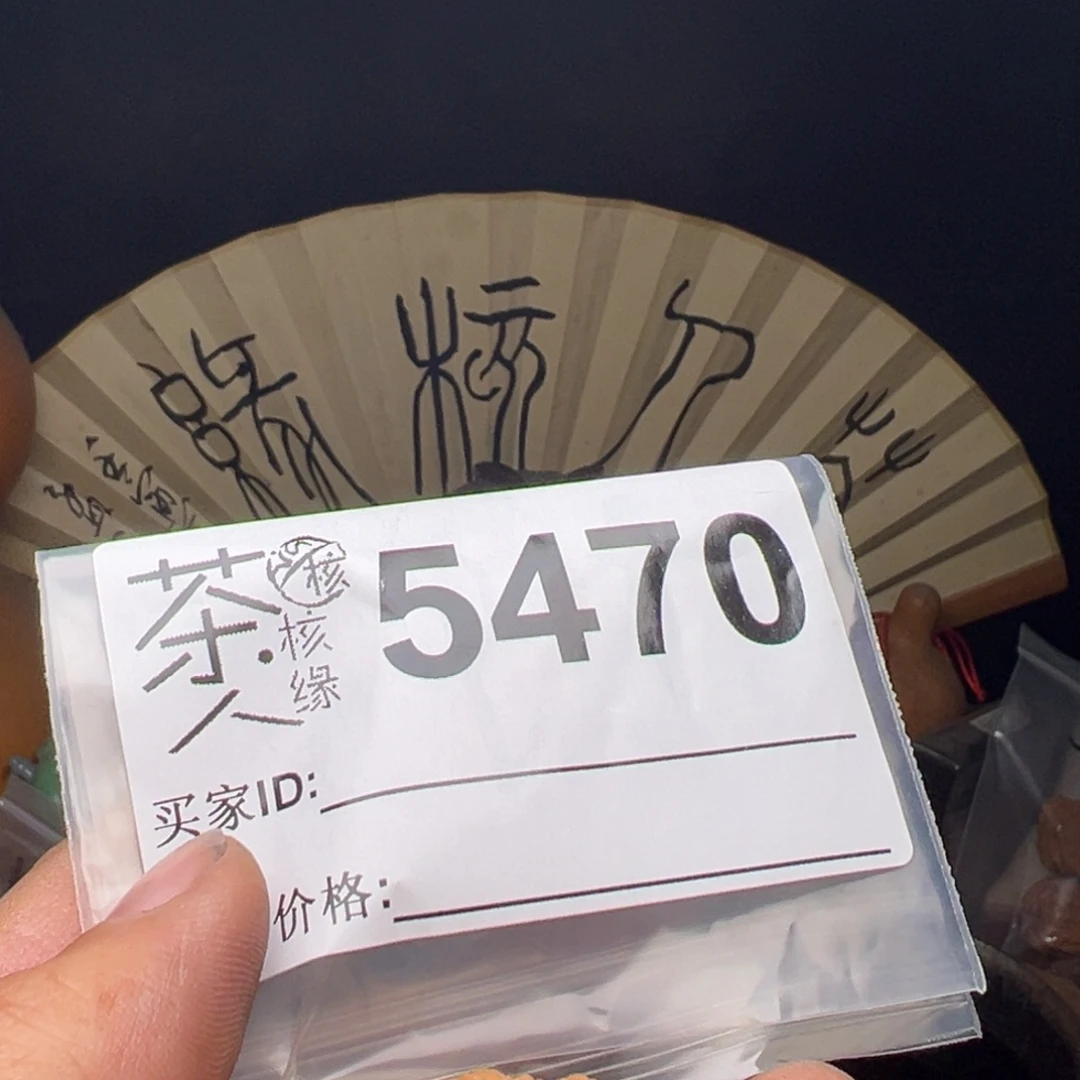 文玩核桃吊坠今天