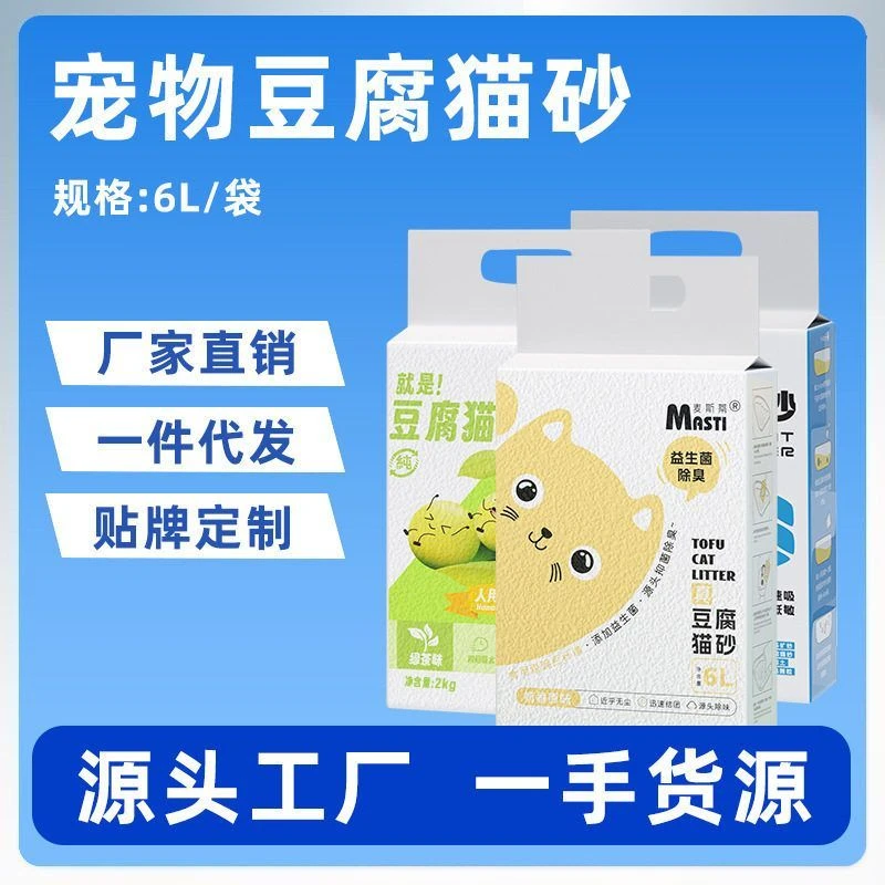 可冲猫砂麦斯蒂植物豌豆豆腐猫砂益生菌砂6L2kg除臭低尘吸水袋成