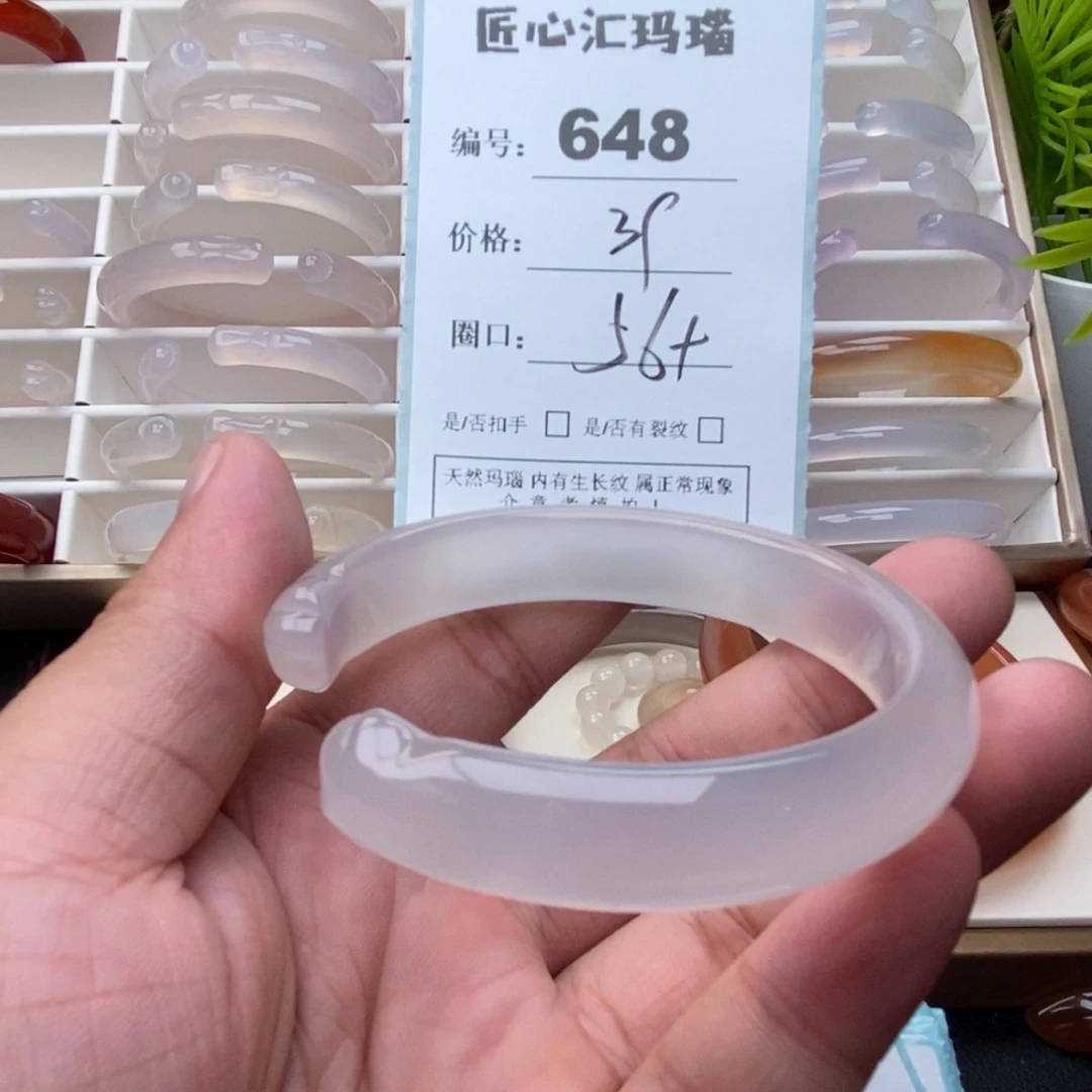 玛瑙/玉髓未镶嵌手镯