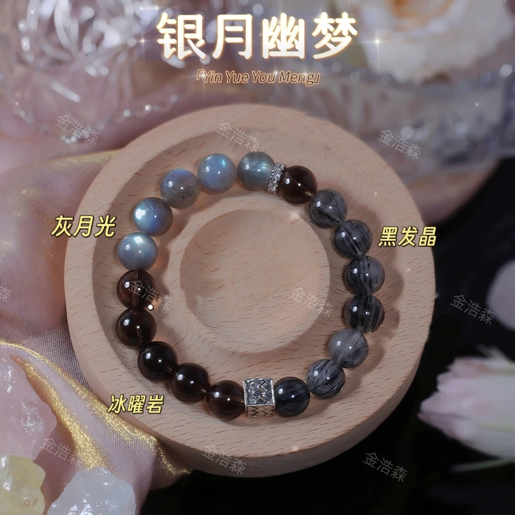 【银月幽梦】天然黑发晶灰月光设计款手链女礼盒装多样性发其一