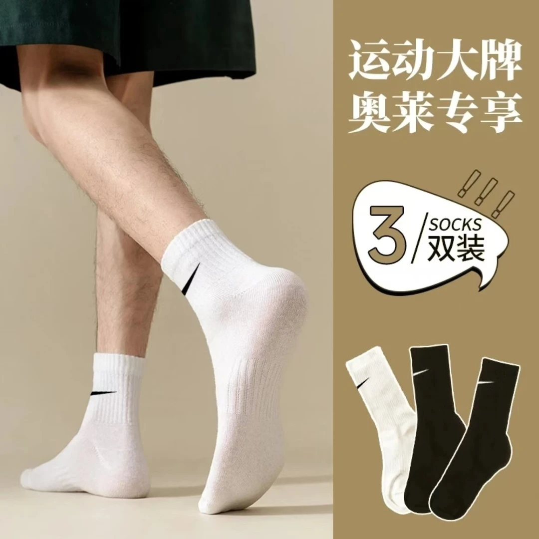 N/K训练运动中筒袜吸汗透气训练袜子秋冬防滑舒适棉袜球袜