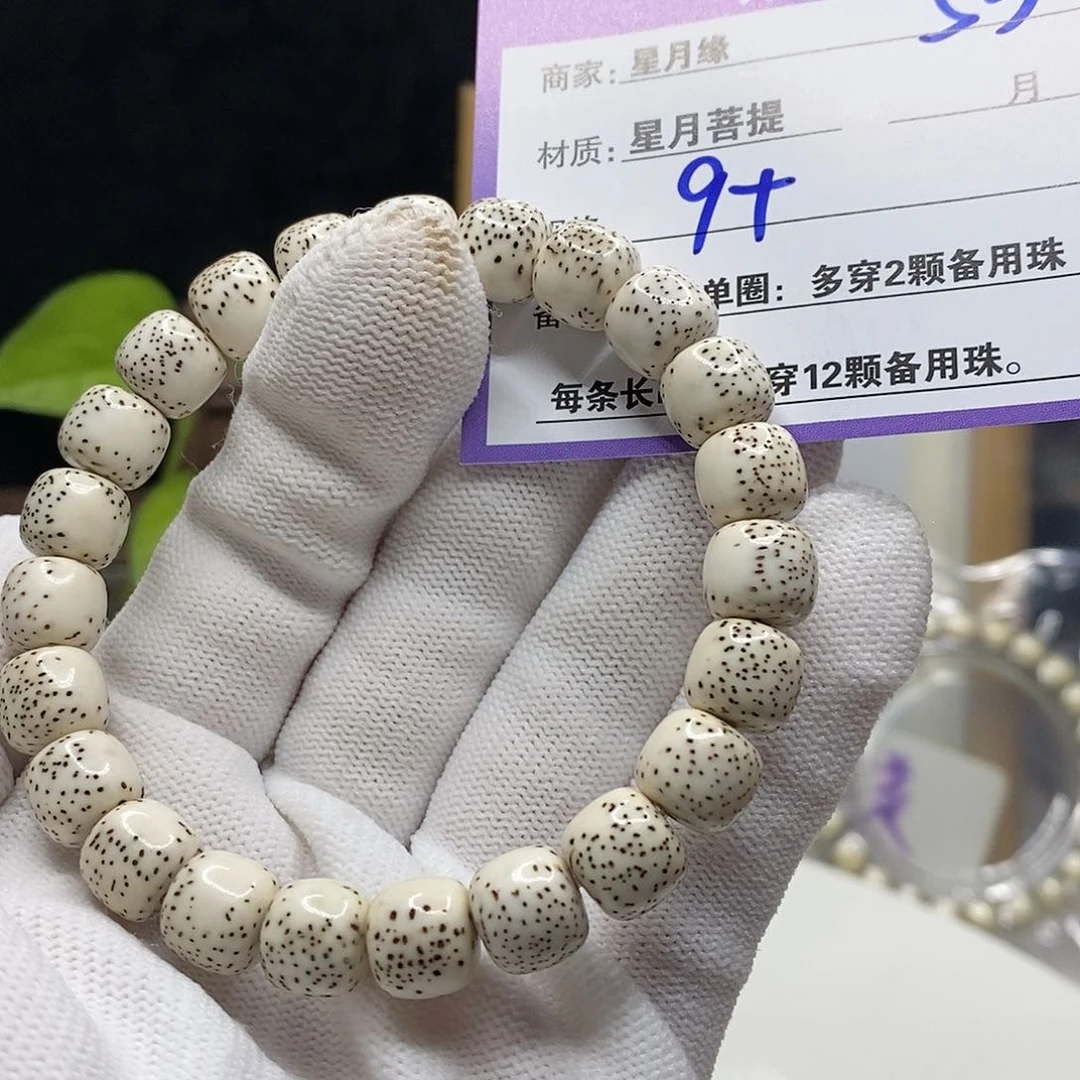 【闪购商品】星月菩提吊坠53,?!&&&&88