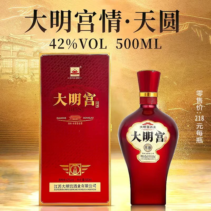 大明宫情大明宫情天圆【甄选礼品酒】珍藏浓香型白酒42度500ML