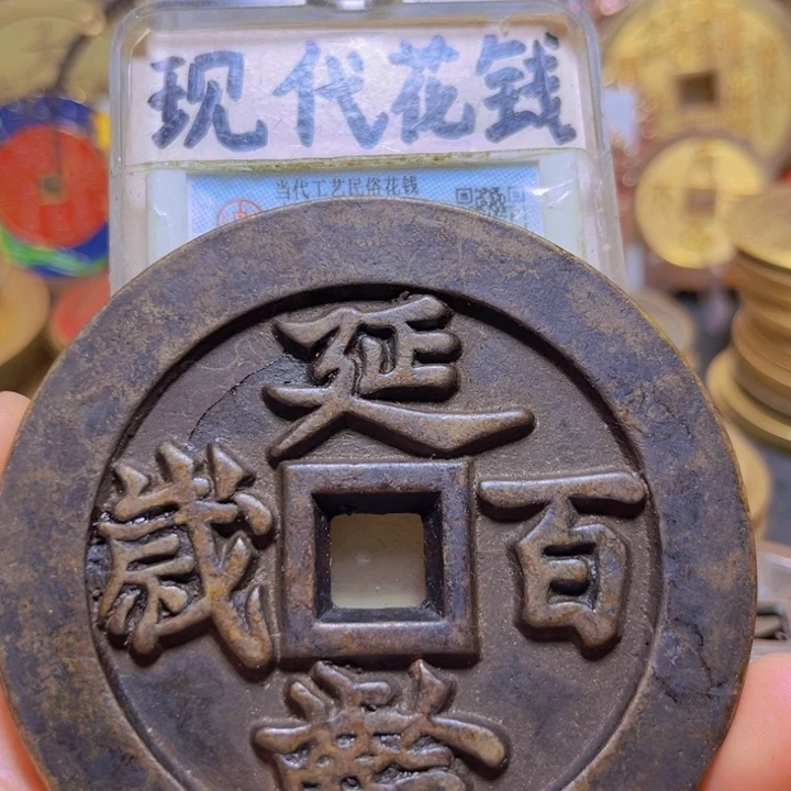 无***龙铜现代工艺文创钱币01