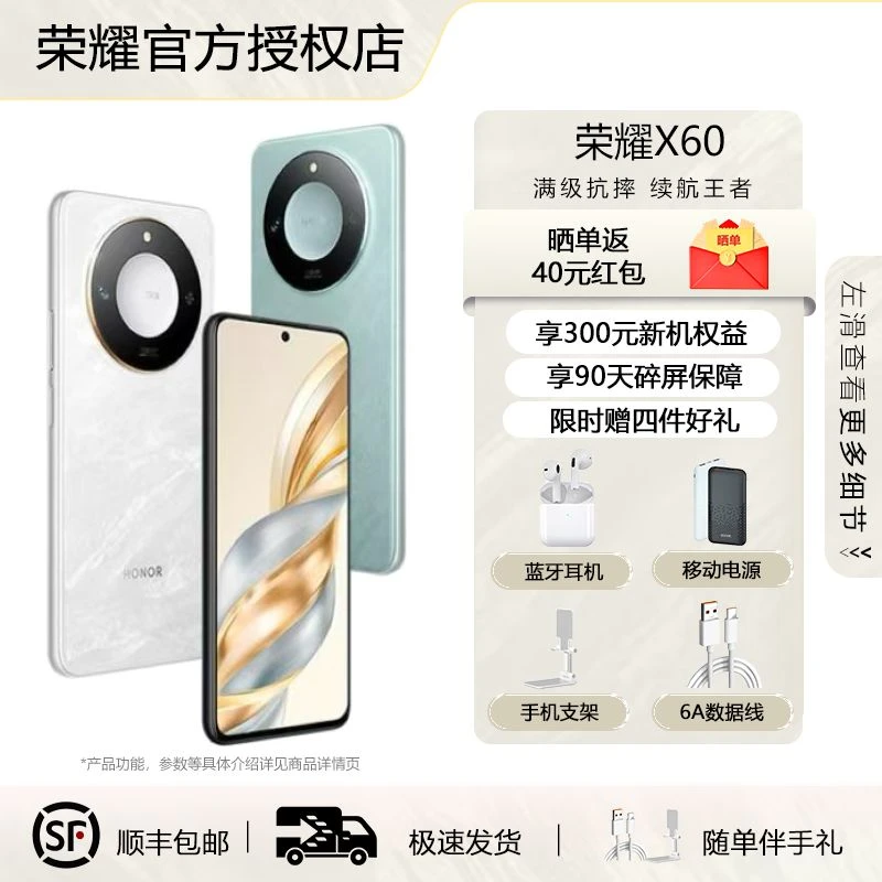 【热卖】HONOR/荣耀X60 新品5G手机  全面屏拍照游戏手机长续航