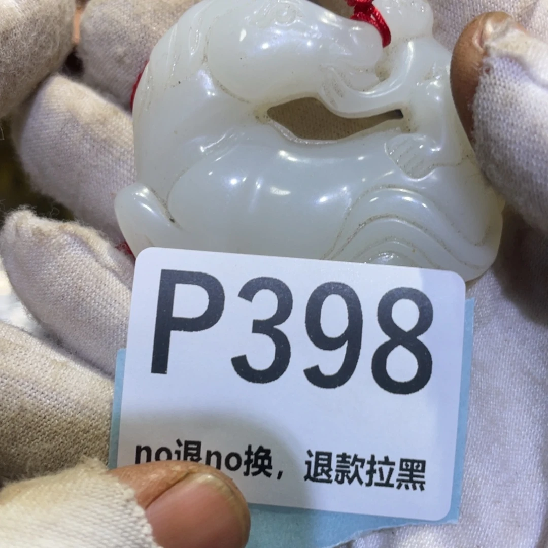 王***奇瓷片火爆热卖热卖热卖