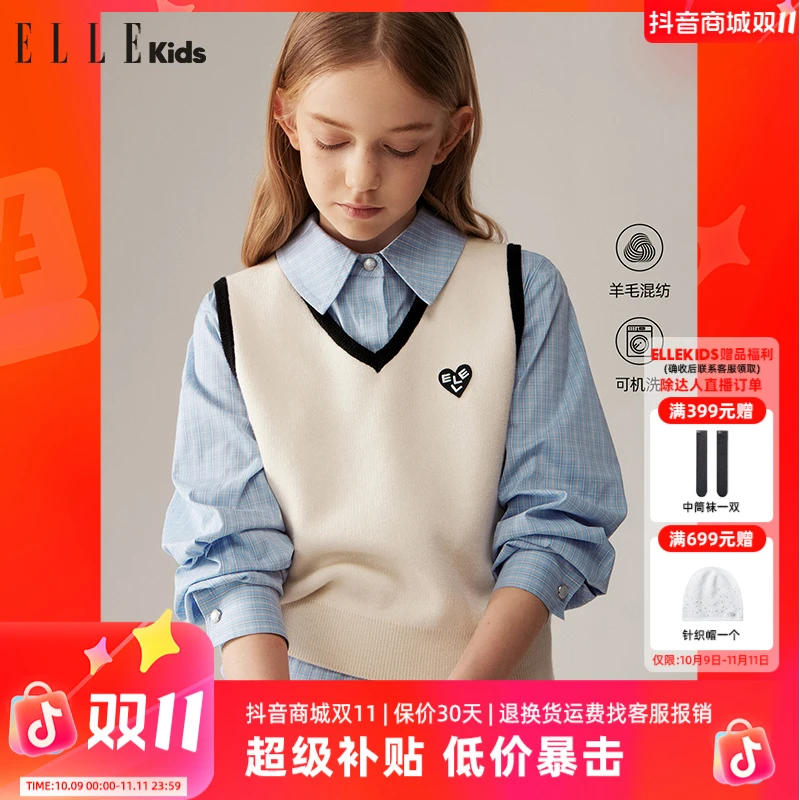 3947 ELLE KIDS 法式经典高智感学院撞色边v领百搭毛衣针织背心Q1