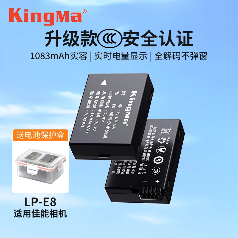 劲码LP-E8相机电池 用于佳能EOS 650D 600D 700D 550D相机非原装