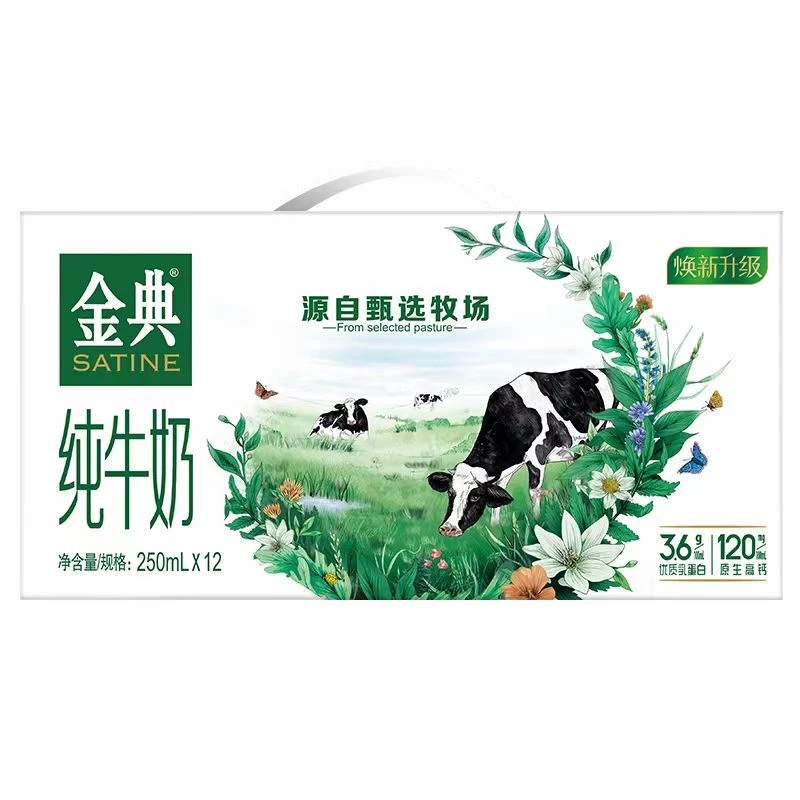 【秒杀-6月】伊利1*12*250m|金典纯牛奶(苗条砖)