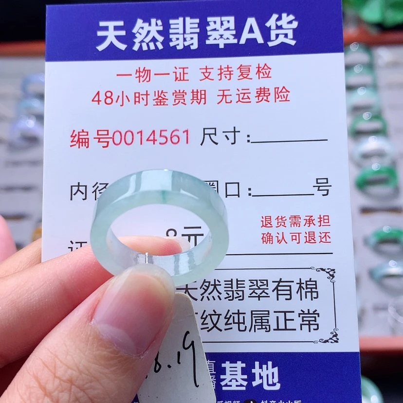 【闪购商品】未镶嵌戒指翡翠翡翠