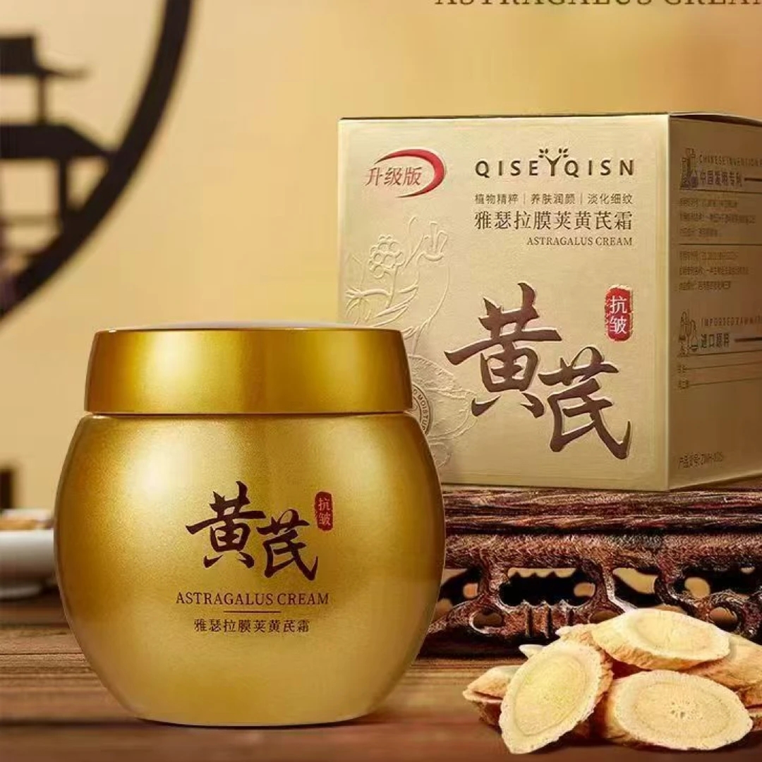 【黄芪霜】雅瑟拉膜荚黄芪霜面霜50g