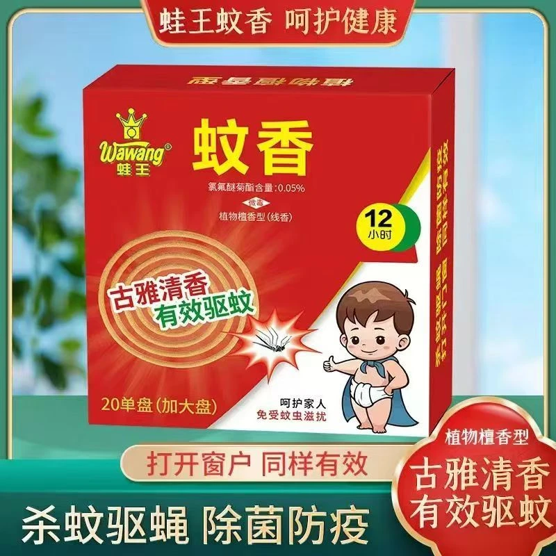 【3盒60卷】檀香型蚊香家用驱蚊熏香除臭苍蝇蚊子蚊蝇卧室无毒