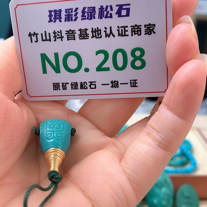 18K金镶嵌绿松石珠宝奇石
