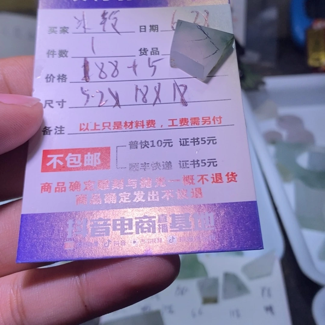 冰***^定制翡翠未镶嵌未镶嵌