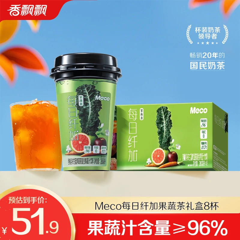 【新品】香飘飘meco如鲜西柚羽衣甘蓝果蔬茶复合果蔬汁休闲饮料DSP