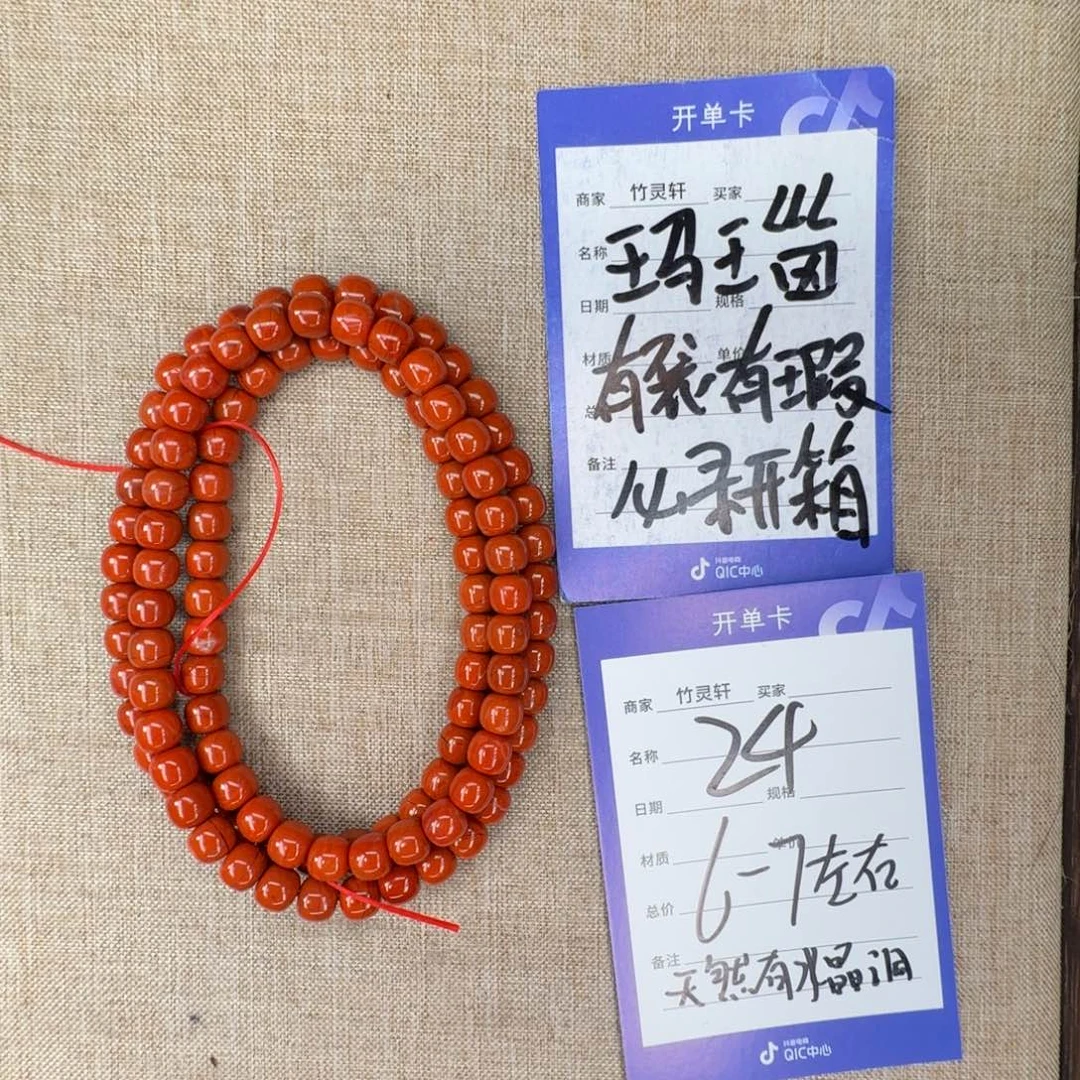 玛瑙/玉髓未镶嵌手串24