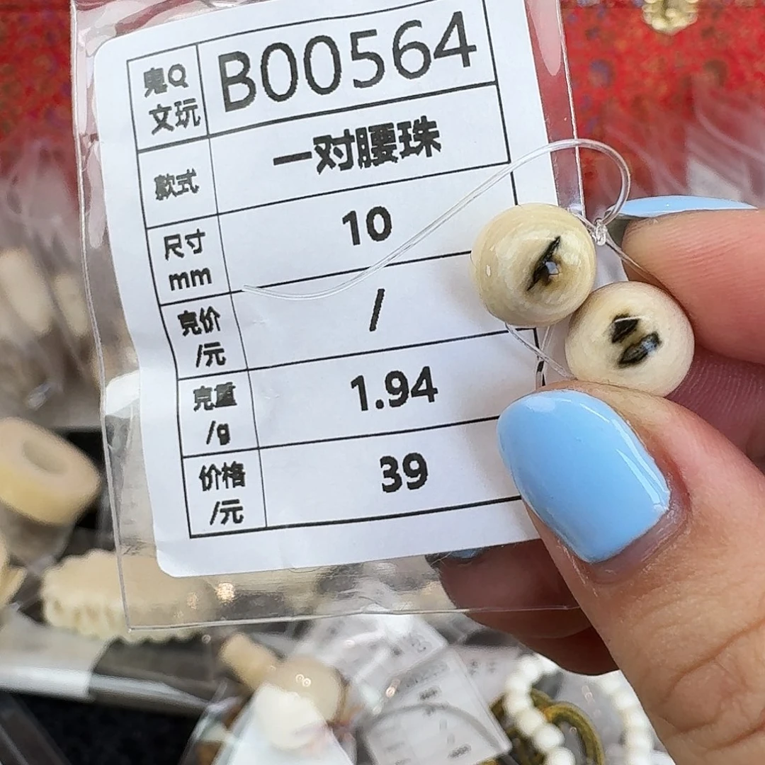 猛犸象牙手串/手链/手镯