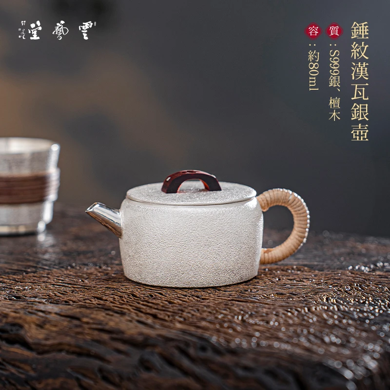 云艺堂足银999陶瓷泡茶壶纯手工家用中式茶壶锤纹汉瓦泡茶银壶