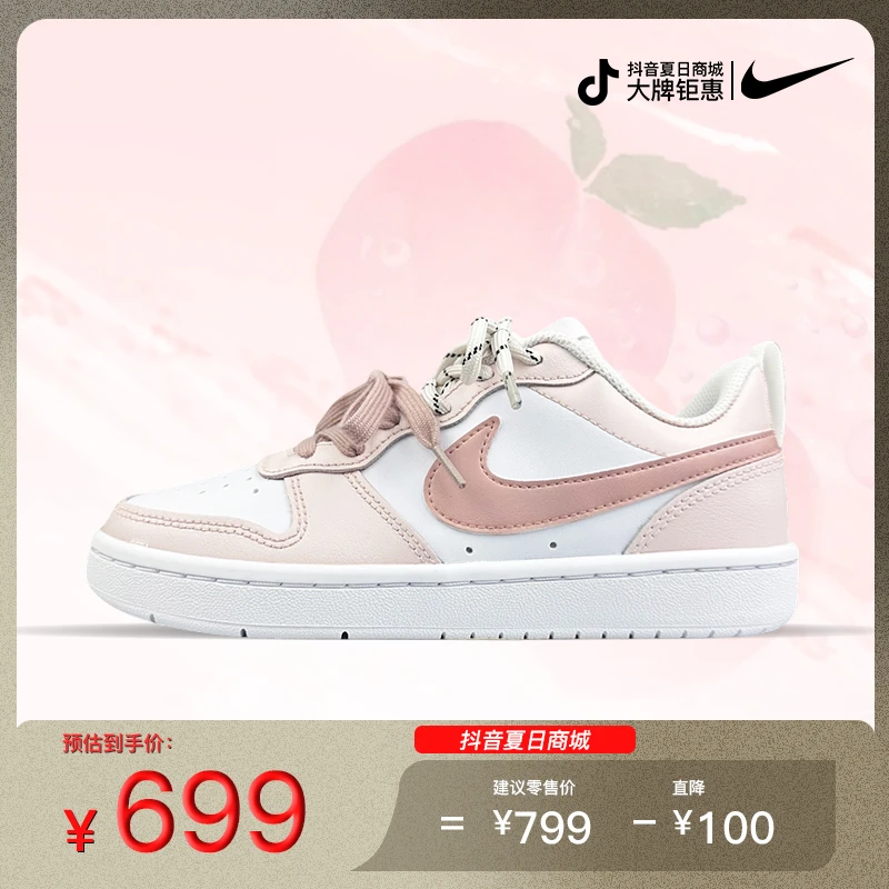 NIKE/耐克蜜桃经典运动板鞋女款鞋子定制夏日百搭透气低帮潮流