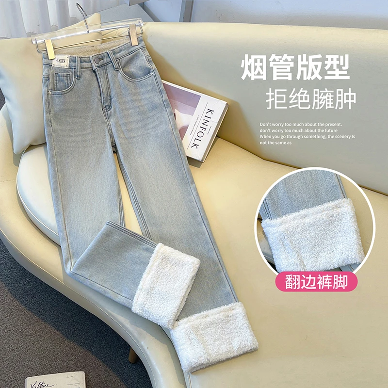 浅蓝色烟管直筒牛仔裤女2025新款冬季加绒加厚卷边小个子九分裤子