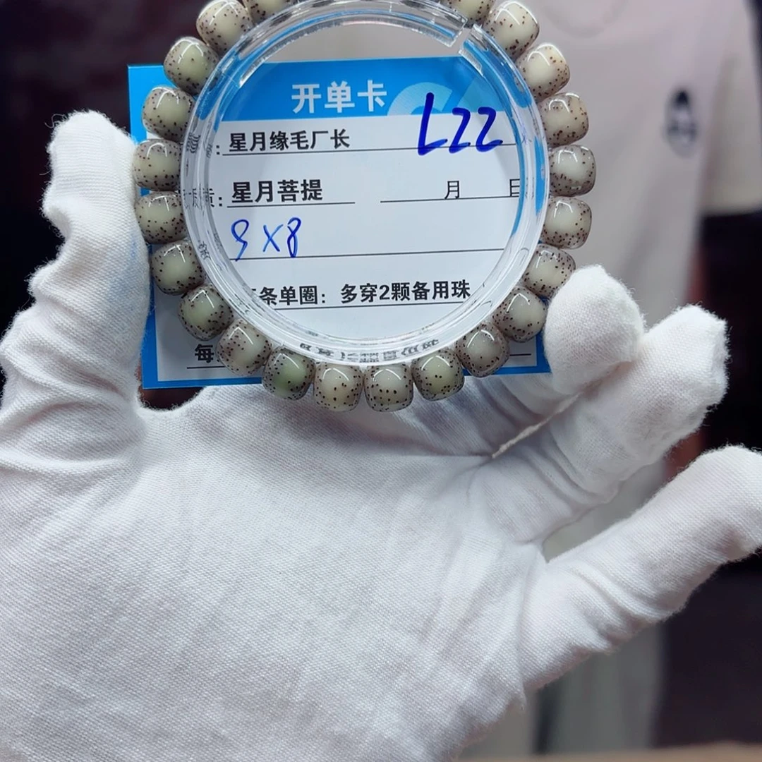 吊坠星月菩提L22………