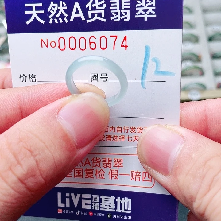 翡翠未镶嵌戒指天然A货翡翠戒指