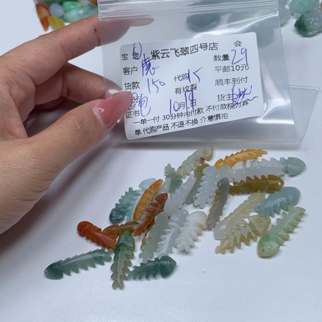 魔***笔定制翡翠未镶嵌翡翠吊坠