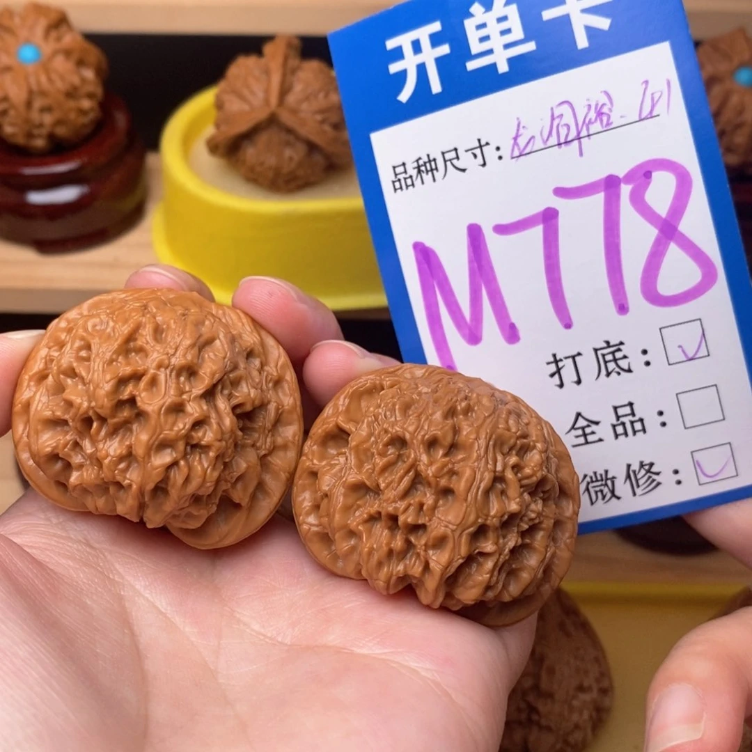 把件文玩核桃龙洞裕41