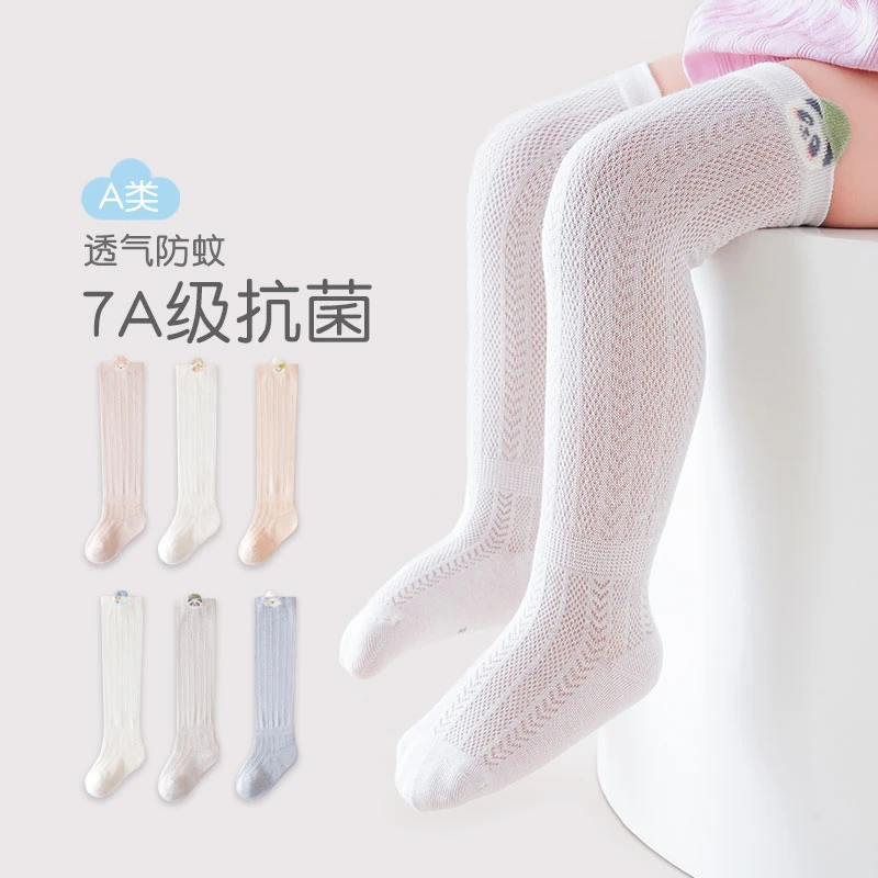 婴儿袜子春夏季薄款棉宝宝夏天网眼透气无骨长筒防蚊新生幼儿松口