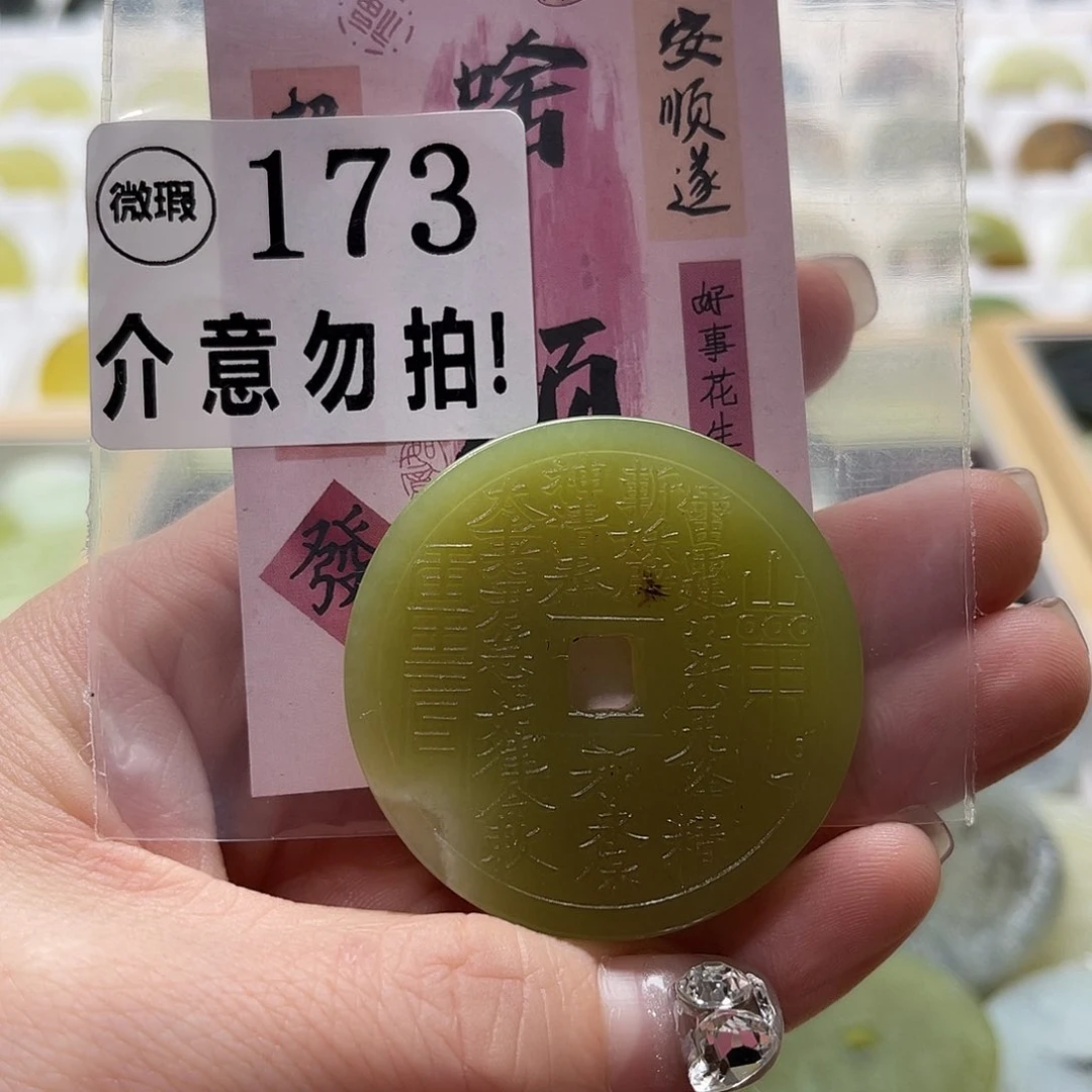 蛇纹石玉挂坠未镶嵌