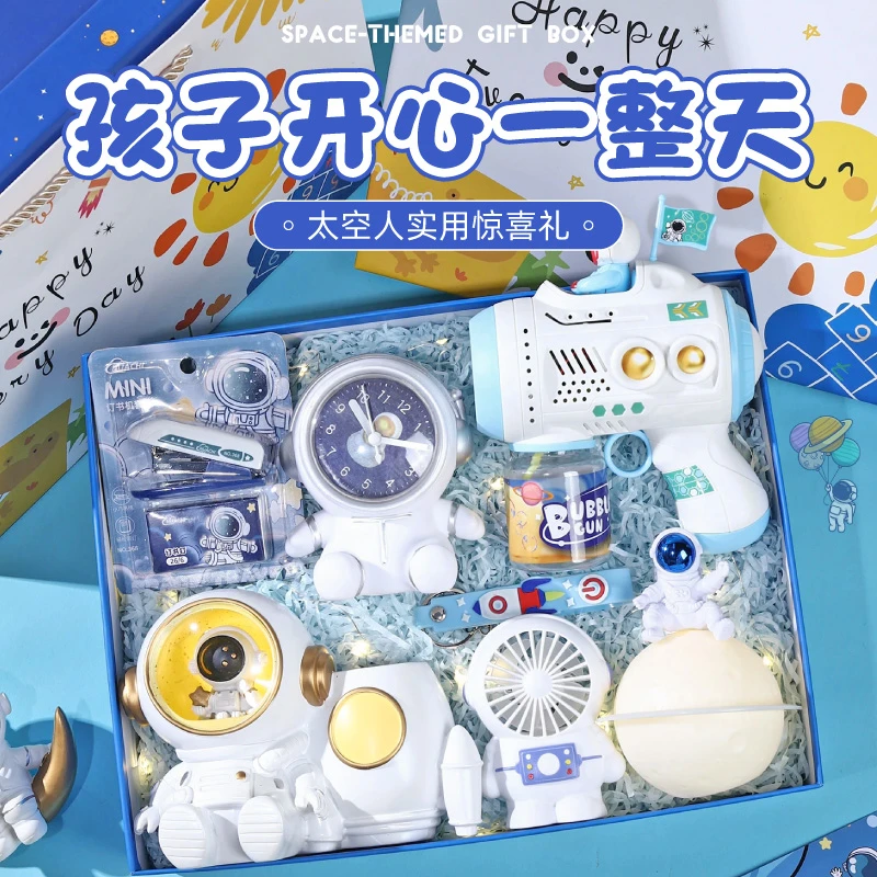 61六一儿童节礼物送男孩子6-12岁宇航员系列礼盒仪式感生日实用的