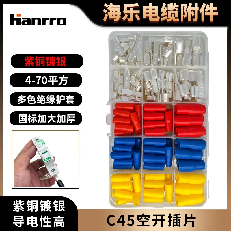 C45空开插片插针空开漏保断路器国标并线端子紫铜接头线耳镀银