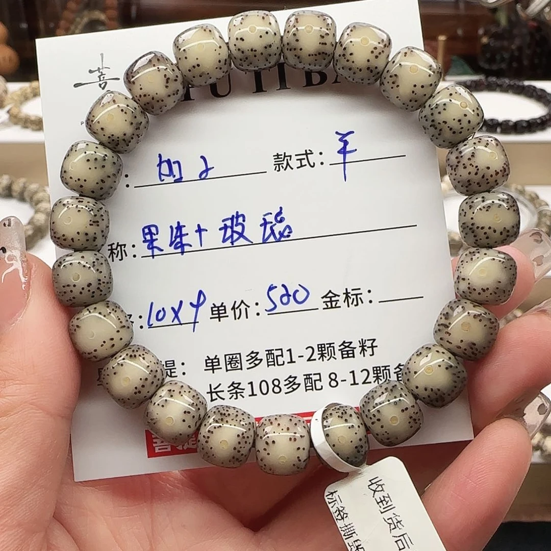 星月菩提手串?****?菩提