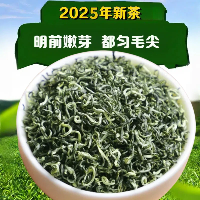 【2025新茶】S7特级贵州都匀毛尖绿茶明前高山云雾春茶浓香手工茶叶