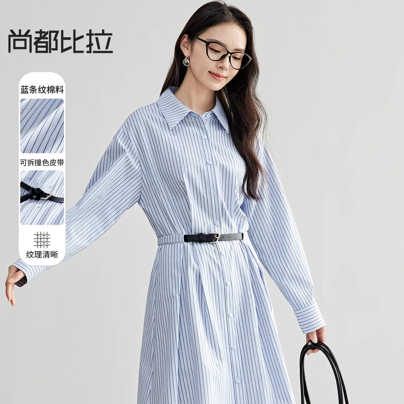 简约通勤撞色皮带收腰A字条纹棉衬衫领连衣裙58148