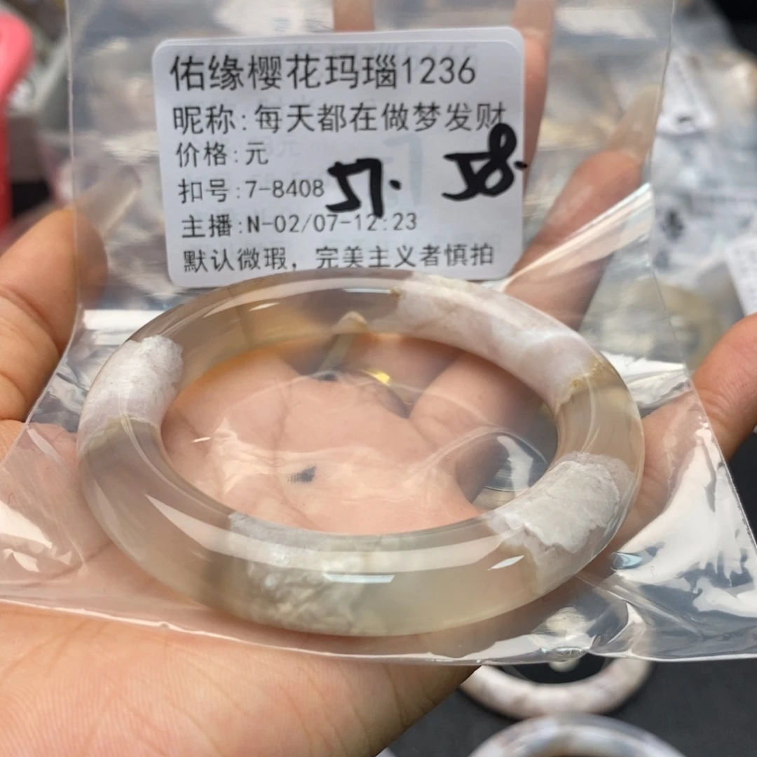 玛瑙/玉髓手镯合金每****财