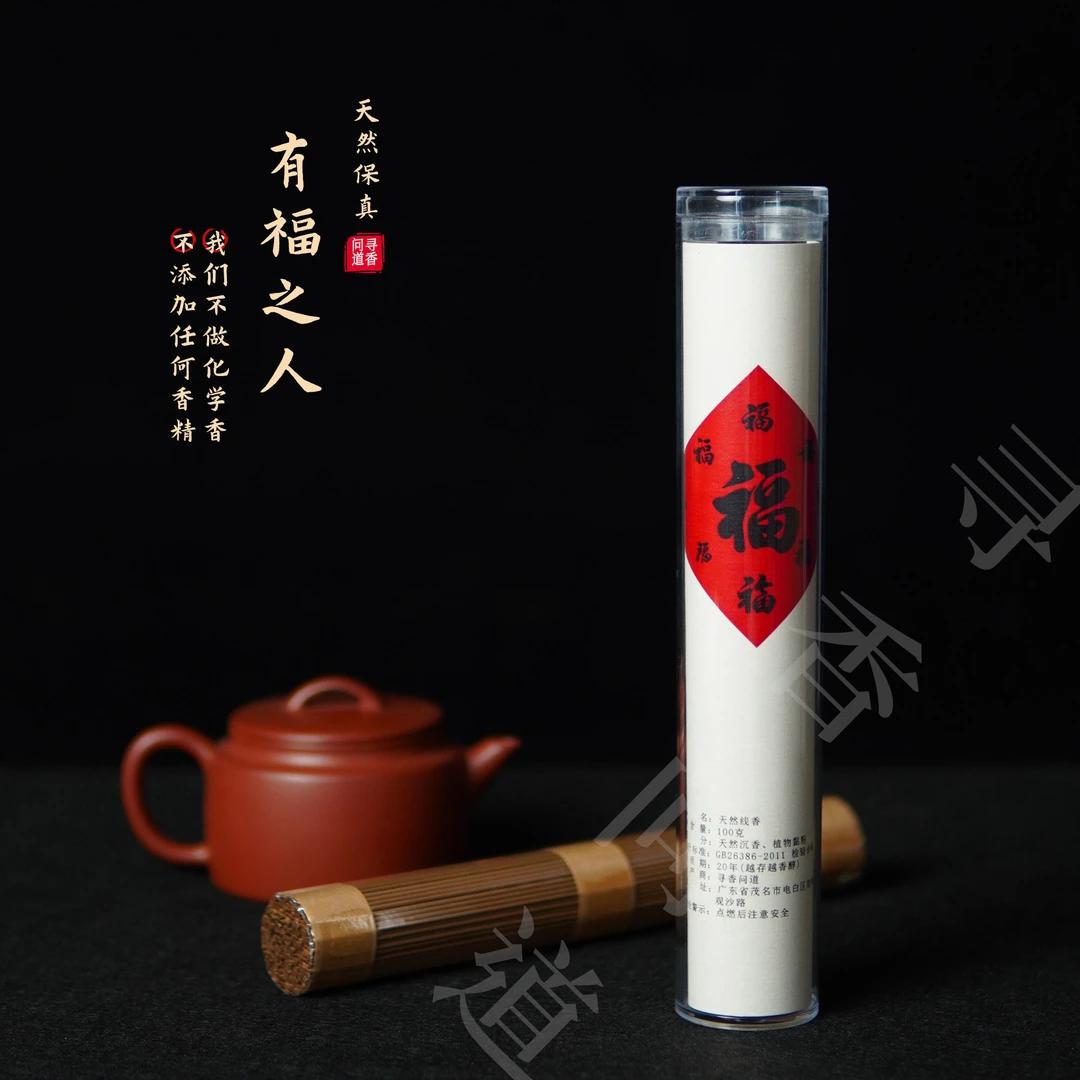 有福之人【越南老顶】前调清凉、中调甜润、尾调醇厚/天然线香100克