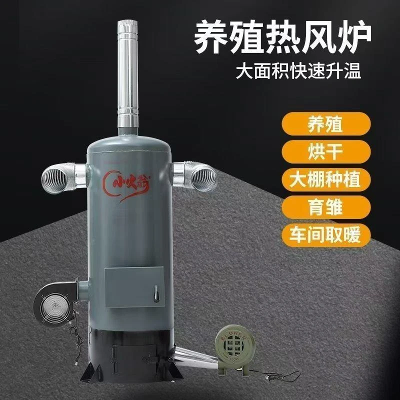 暖风炉鸡舍育雏猪舍枪烘干机加厚热风炉自动控温畜牧养殖种植畜牧