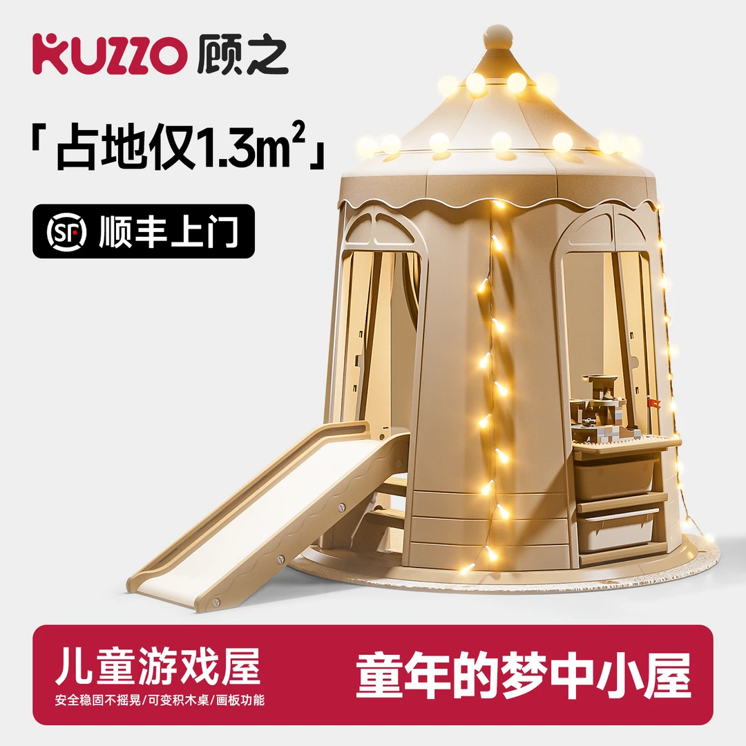 顾之儿童帐篷室内女孩公主房玩具屋宝宝游戏屋小房子睡觉秘密基地