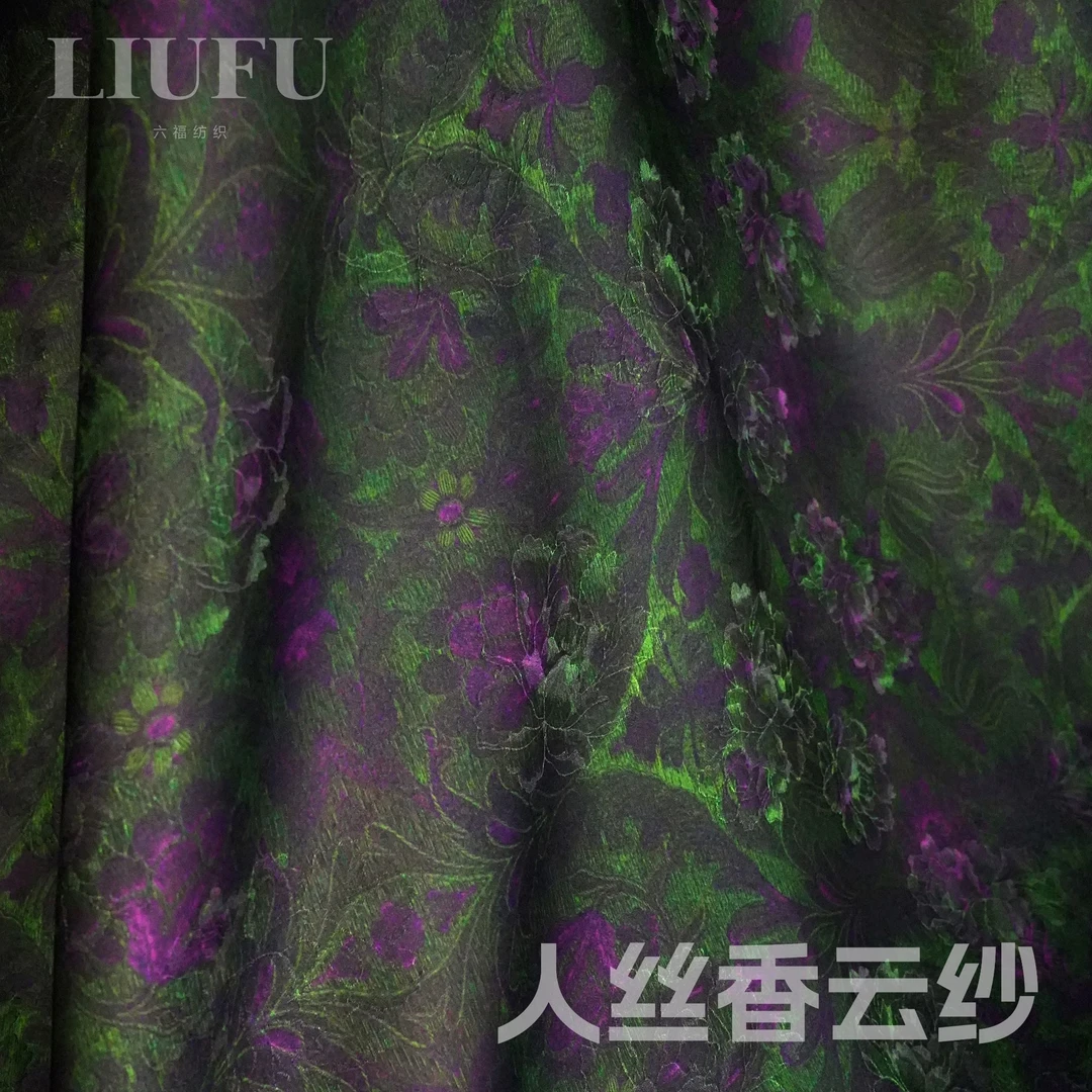 【紫松缎】香云纱面料复古新中式风格国风提花布料【P3662-146】