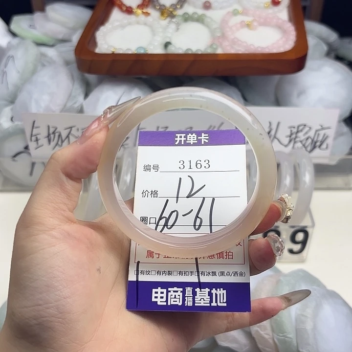 玛瑙/玉髓未镶嵌手镯3163