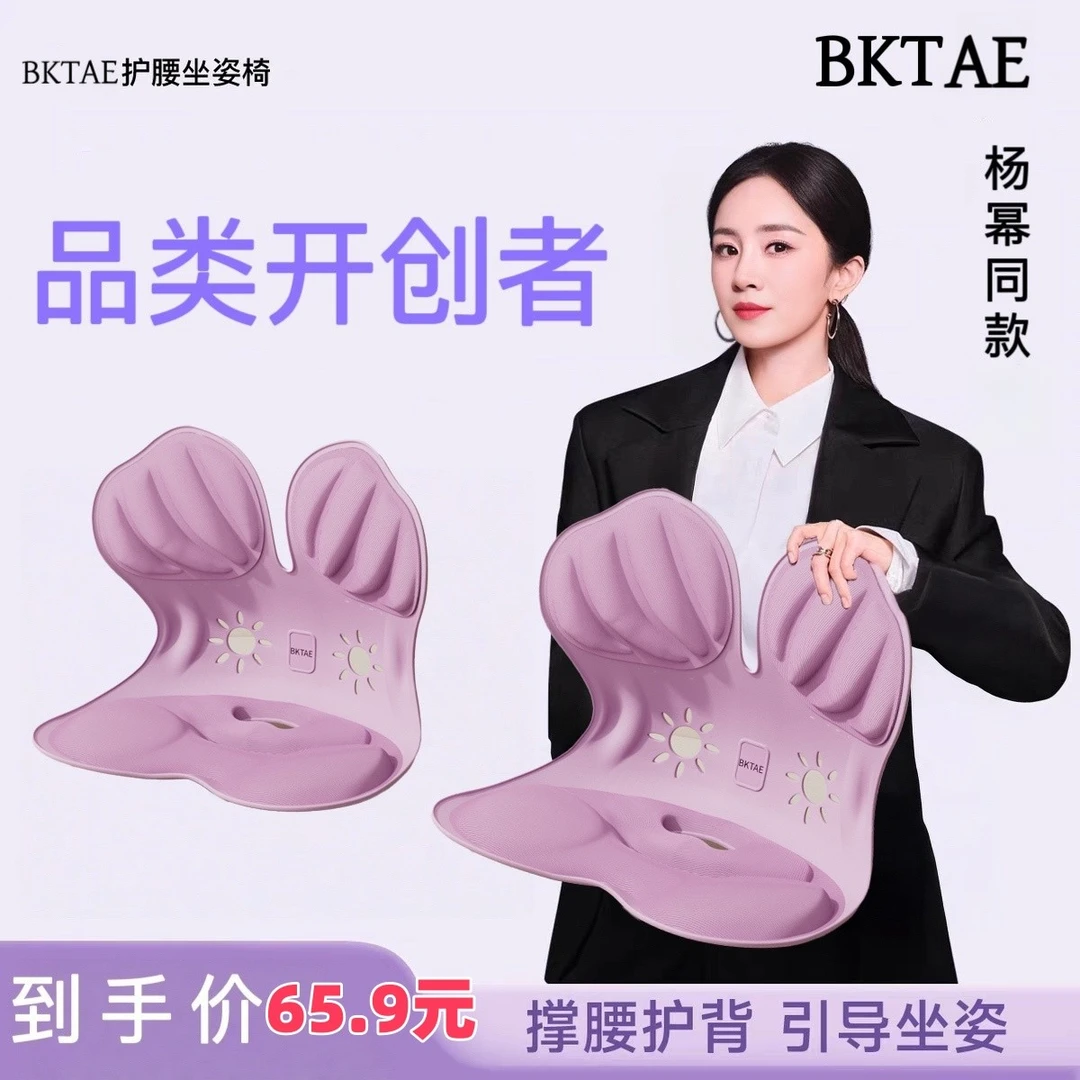 【官方正品】BKTAE旗舰护腰坐姿椅坐垫人体工学椅靠背坐垫