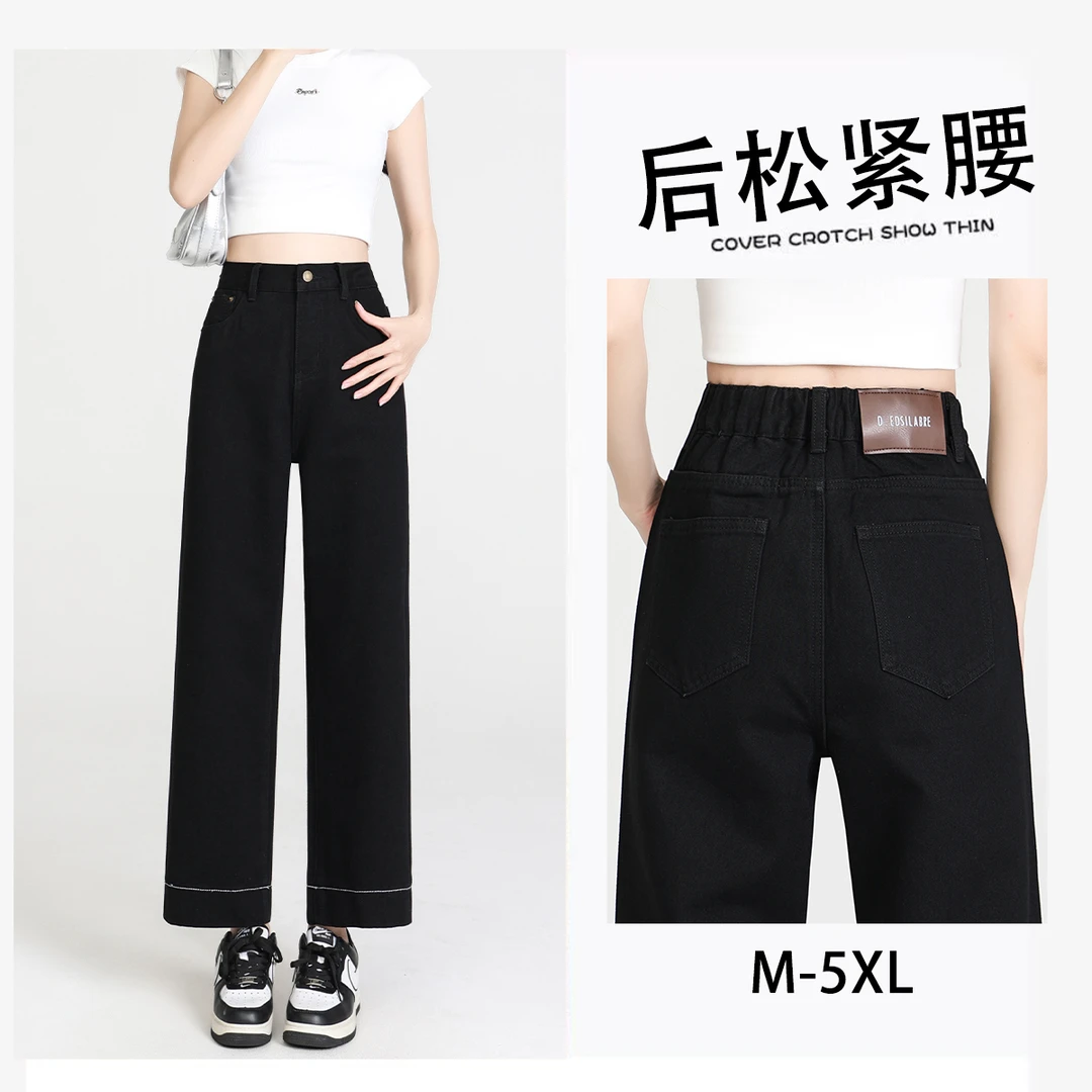 2025微胖大码黑色直筒牛仔裤女显瘦高腰新款春季大码九分阔腿裤