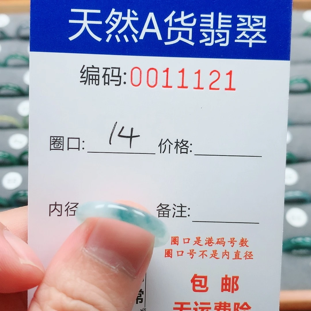 【闪购商品】翡翠戒指未镶嵌戒圈