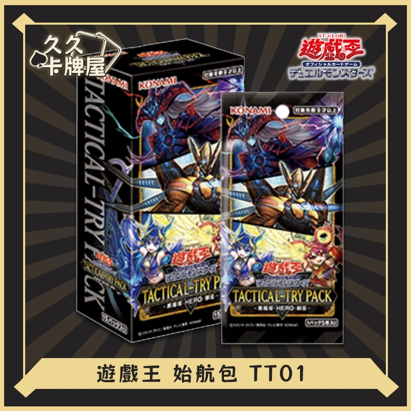 【代拆】Konami游戏王拆卡日版TTP1补充包始航包御巫英雄卡牌盲盒